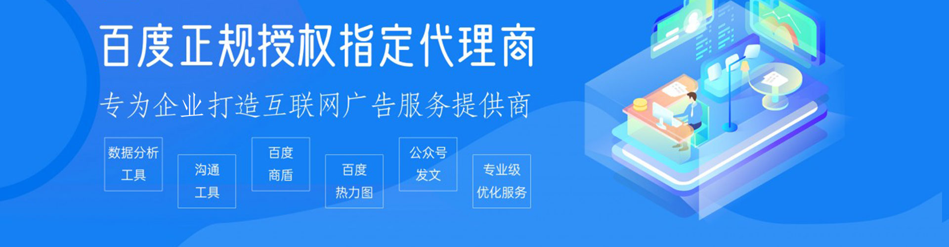 南京百度推广优化