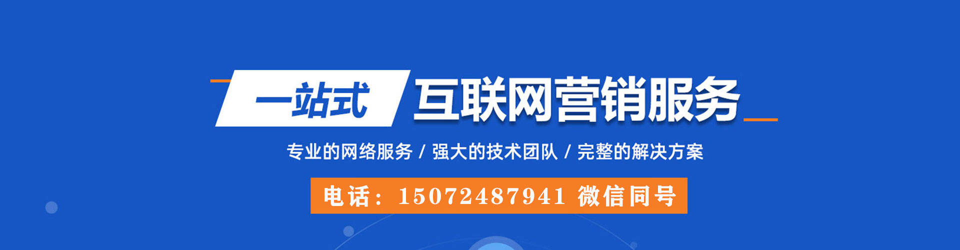 南京sem竞价员